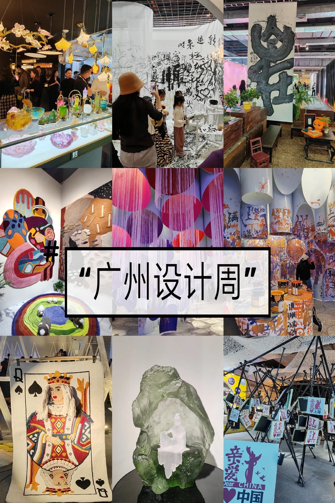 广州设计周｜发不完根本发不完！