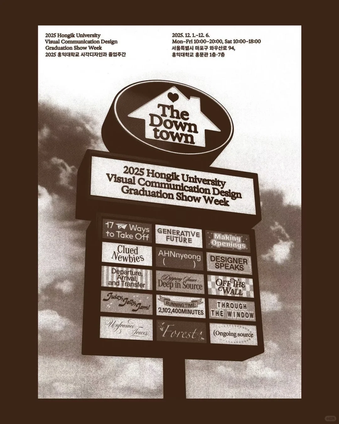 ?弘益大学|我的毕业设计展总算开幕~