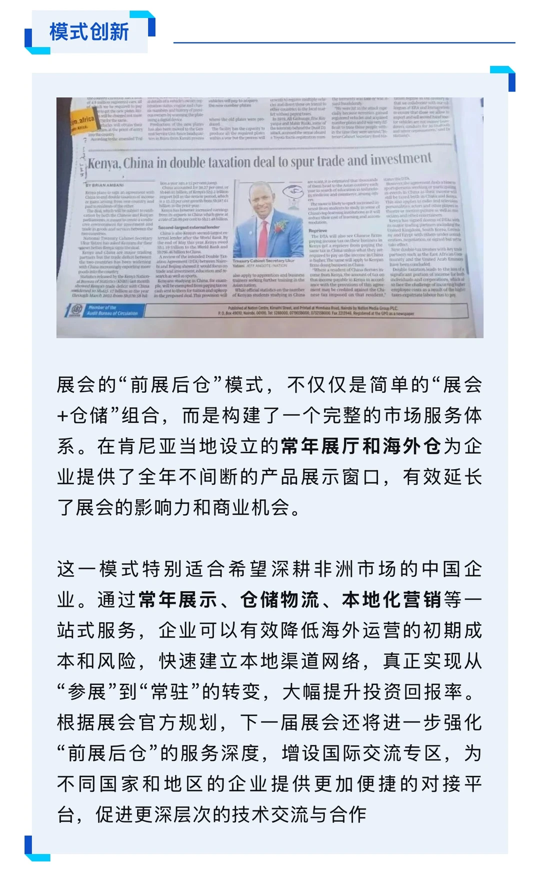 非洲工业化进程的缩影：内罗毕现场观察