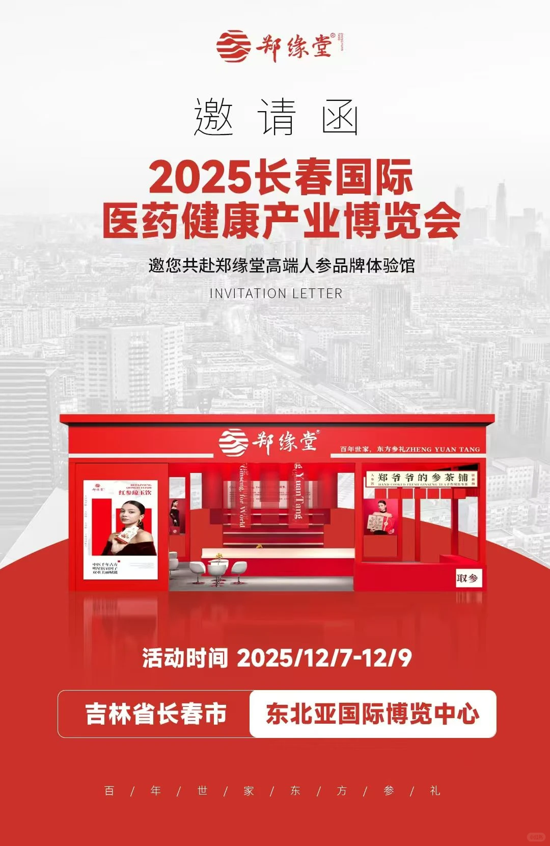 这个展会我也要去！！！