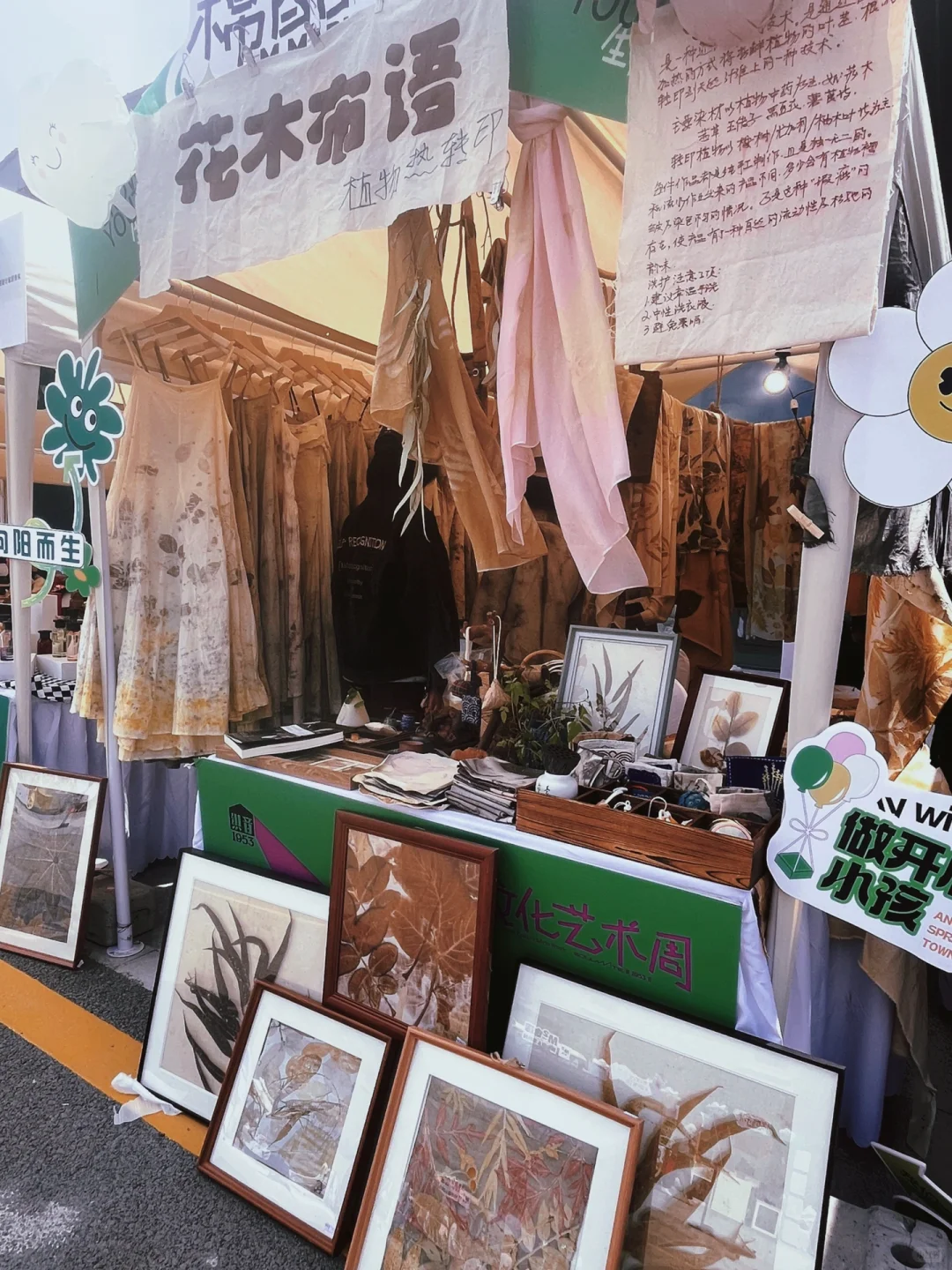 国际庄瞎溜达记｜河北国际海报展&织音1953