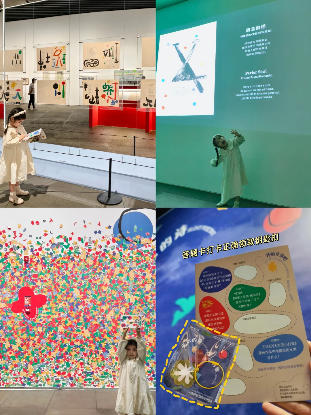 深圳免费看展|走进胡安米罗的神奇世界