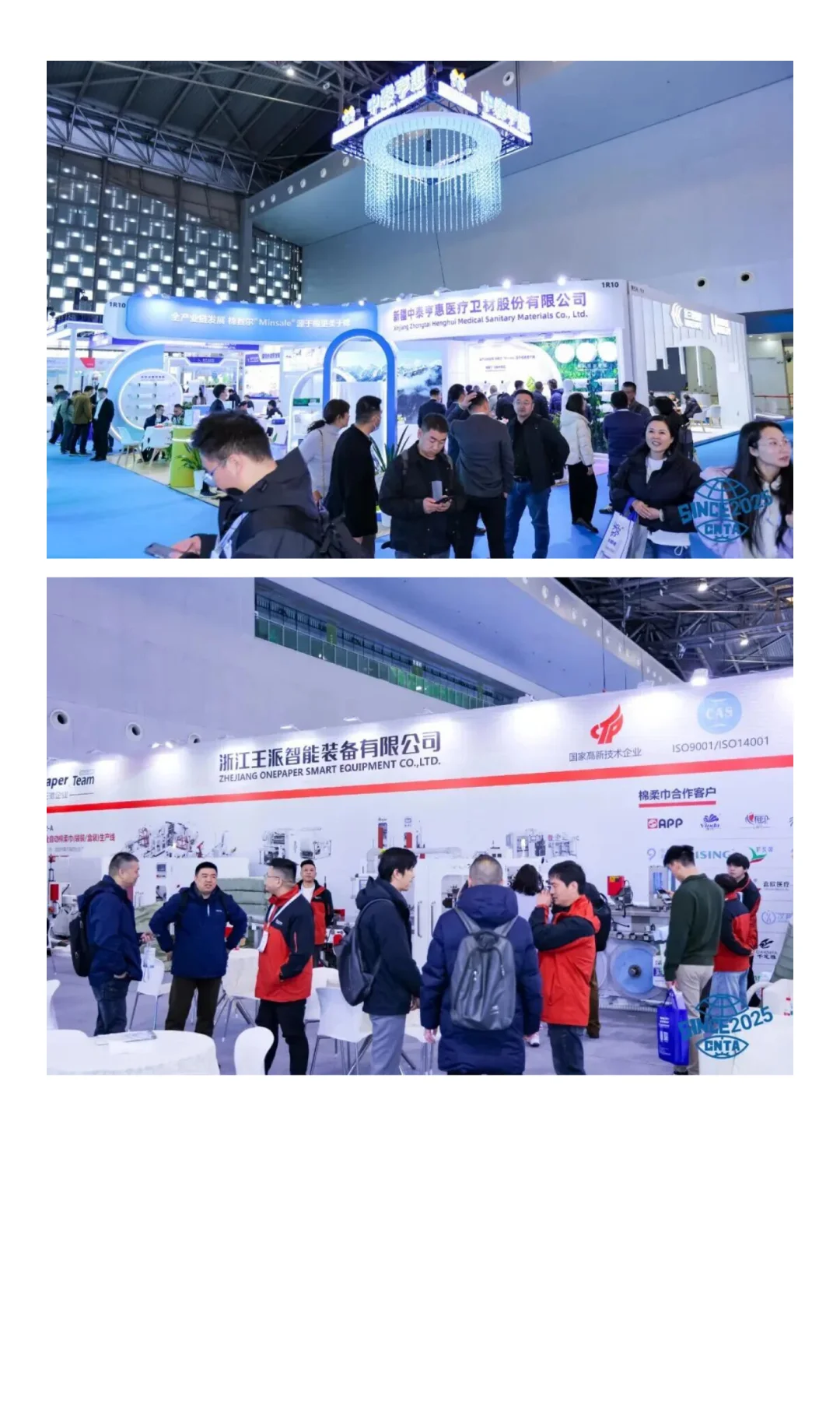 展讯 | SINCE2025盛大开幕！