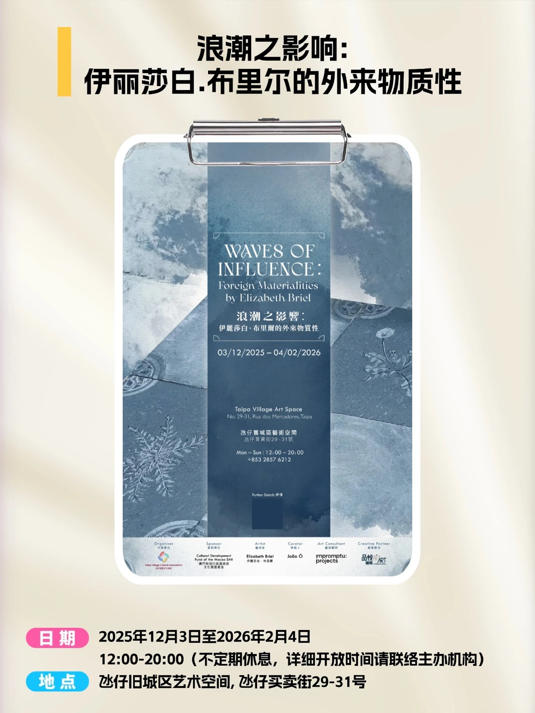 澳门年末狂欢!12月活动合集来袭?