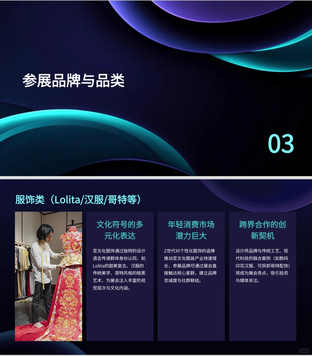 圣诞节档市集「破界」原创设计展招募开始