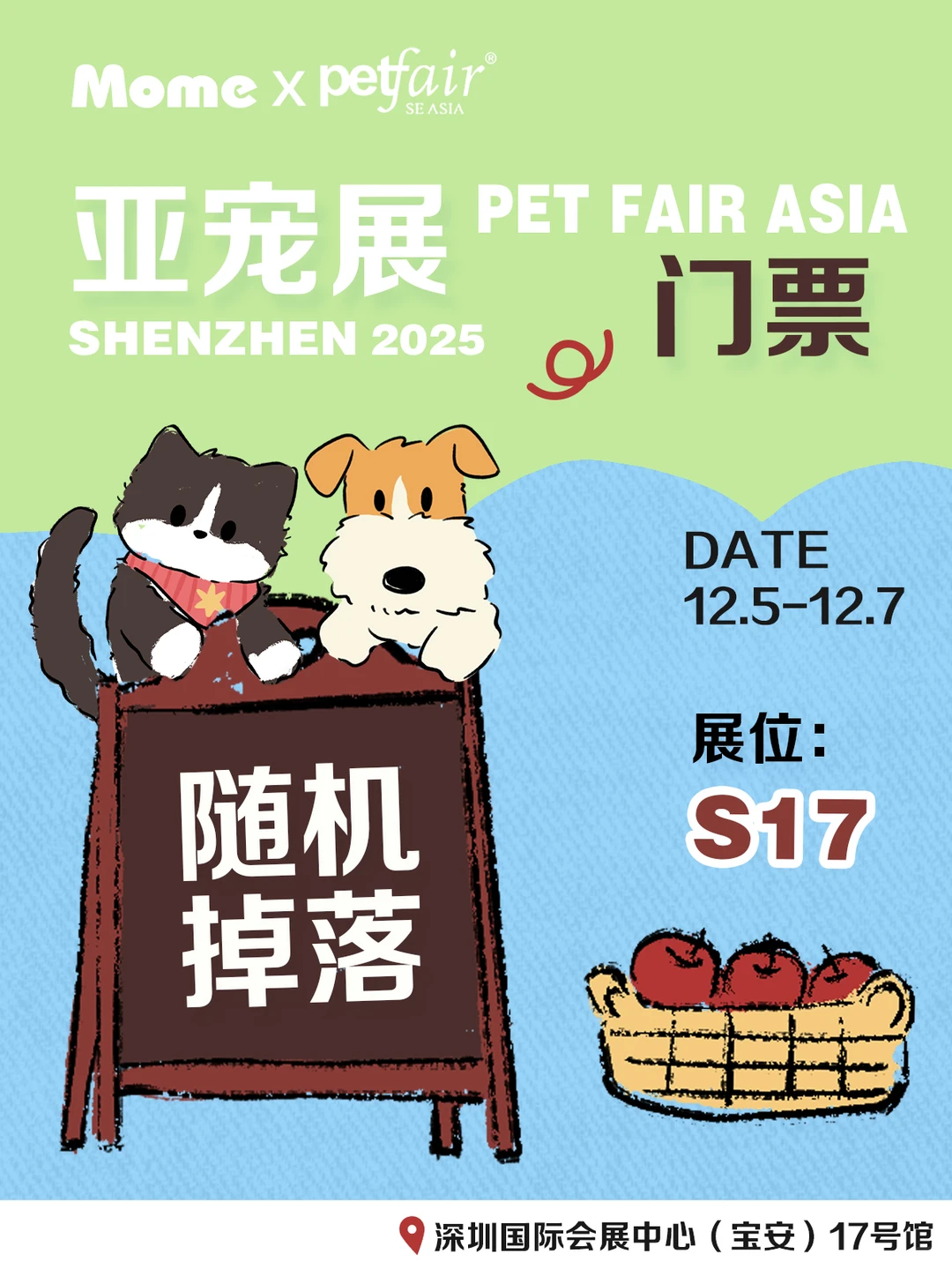 深圳亚宠展票掉落中✨毛孩家长快来!