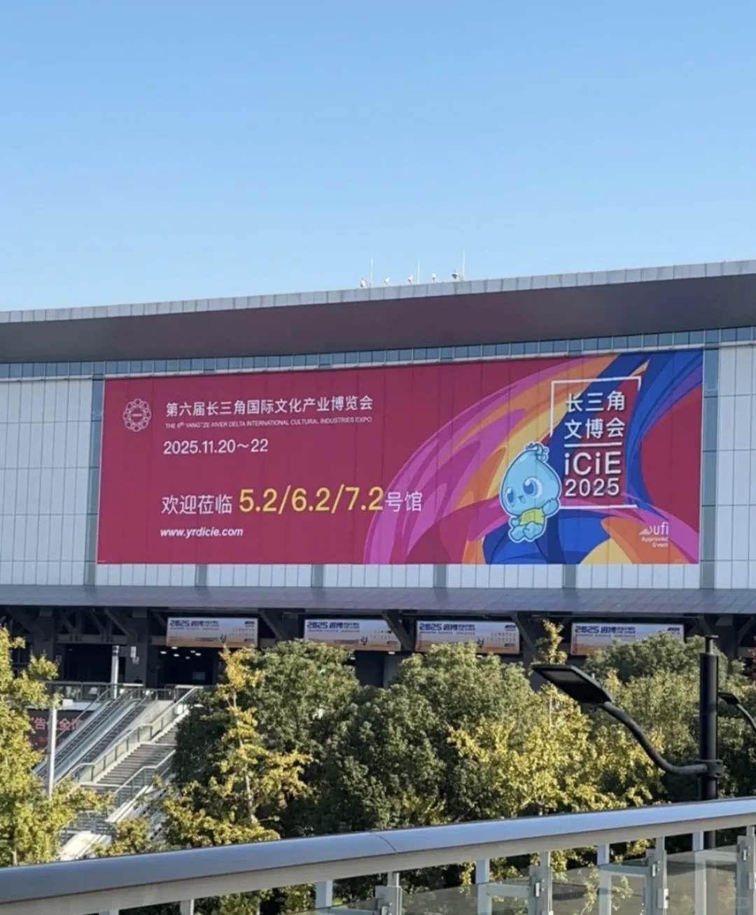 第六届长三角国际文化产业博览会，我们来啦