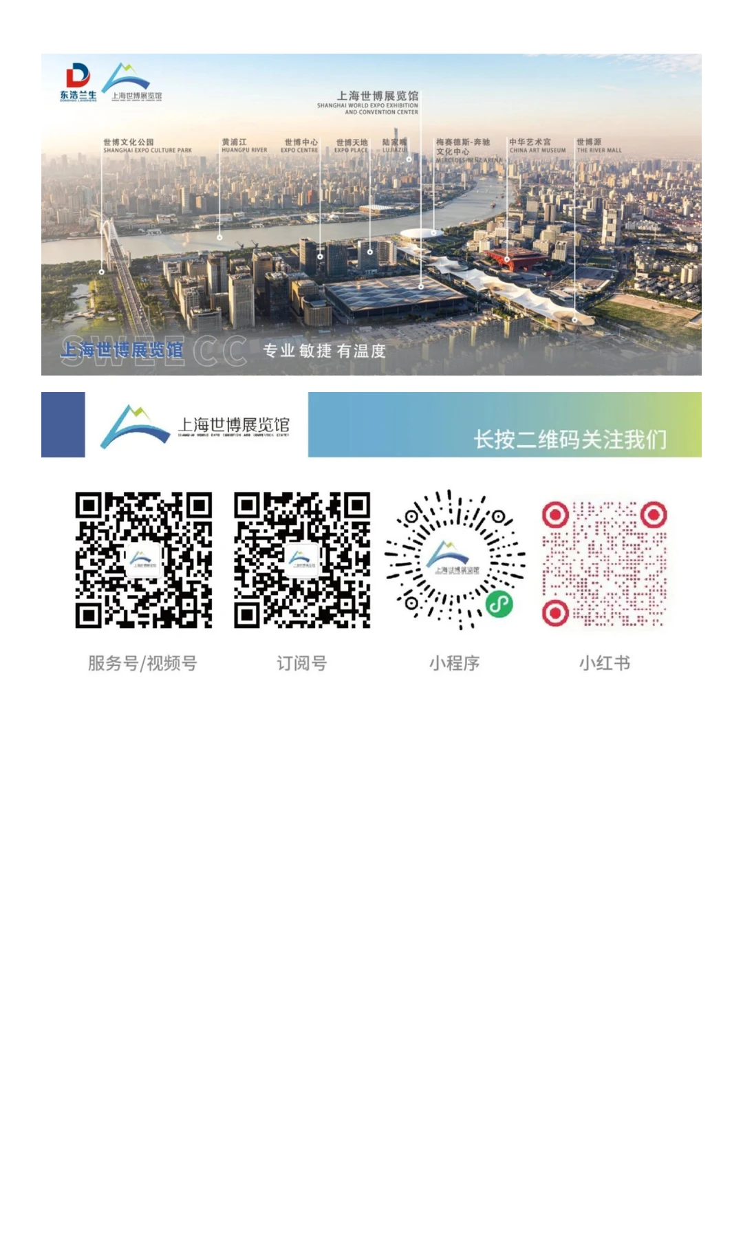 展讯 | SINCE2025盛大开幕！