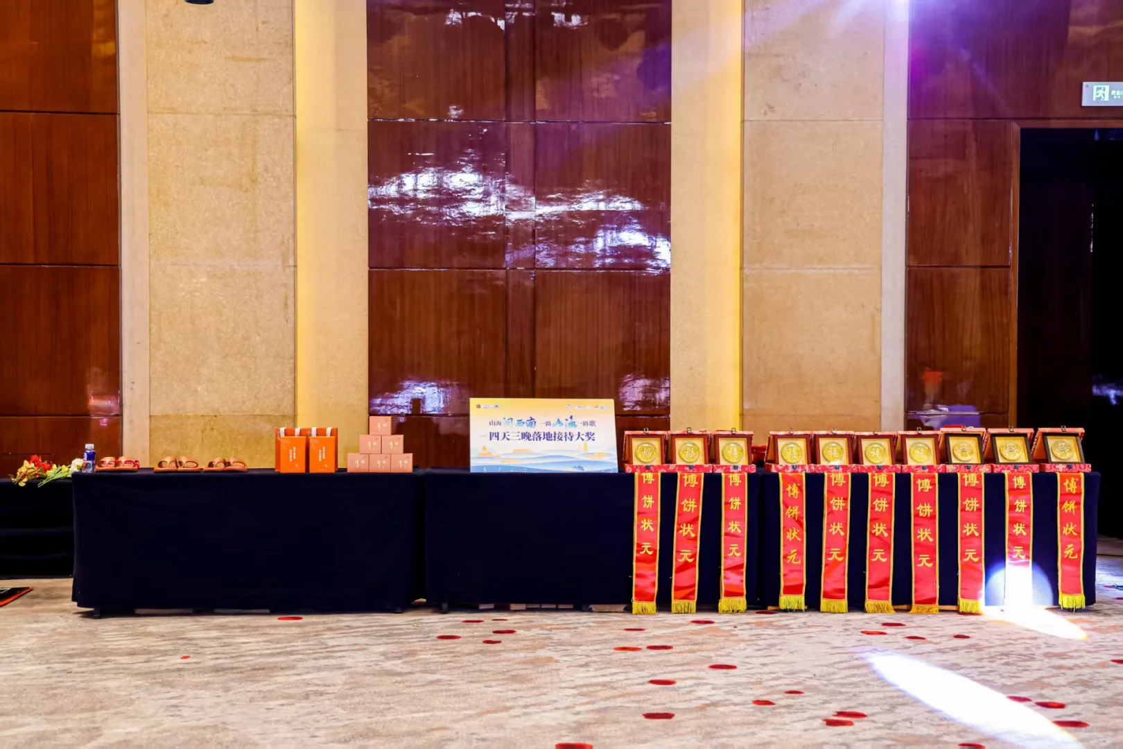 2025福建闽西南文旅联合推介会——沈阳站