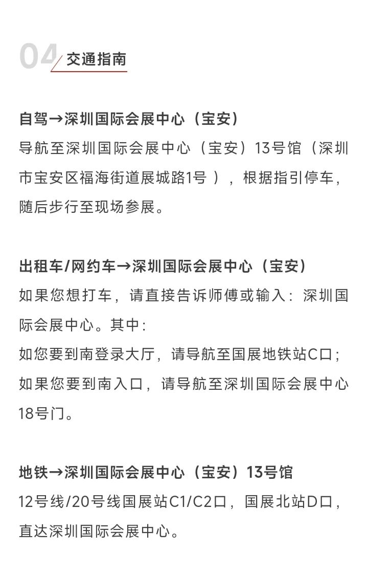 深圳食品加工包装展线上免费门票～