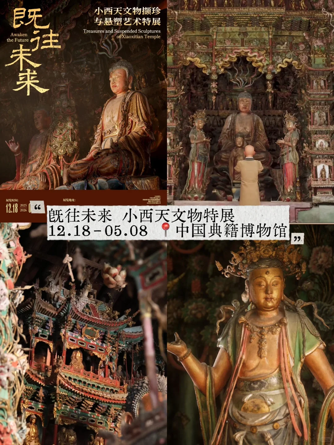 北京12月展览合集）?适合一个人逛一下午