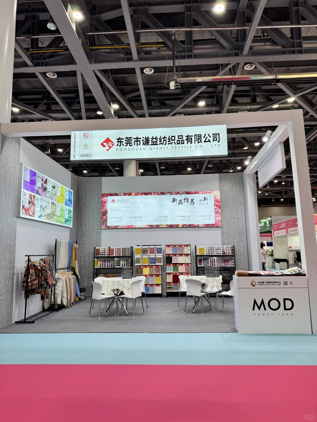杭州博览中心纱线展