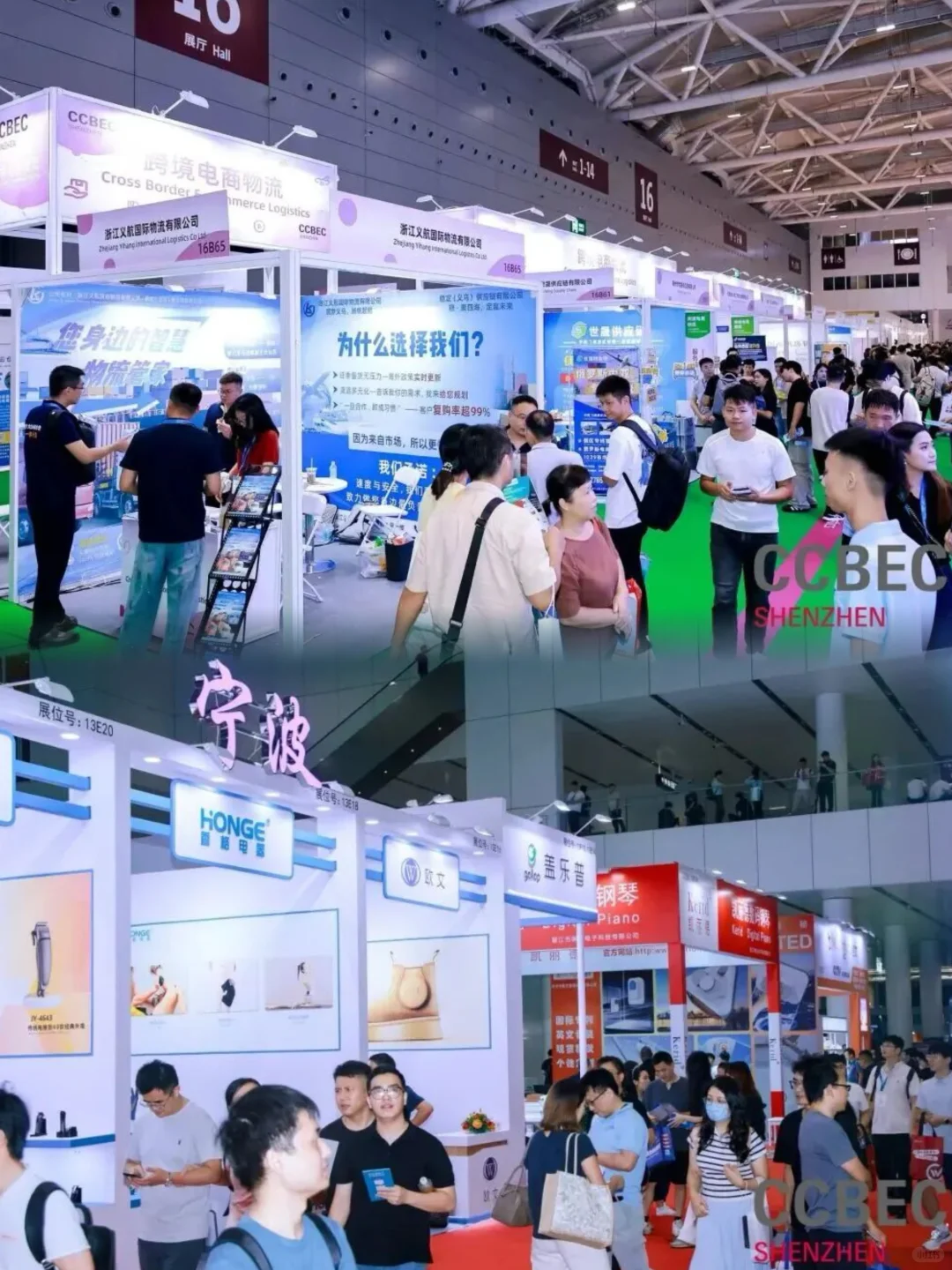 CCBEC深圳跨境展?做跨境的冲‼️