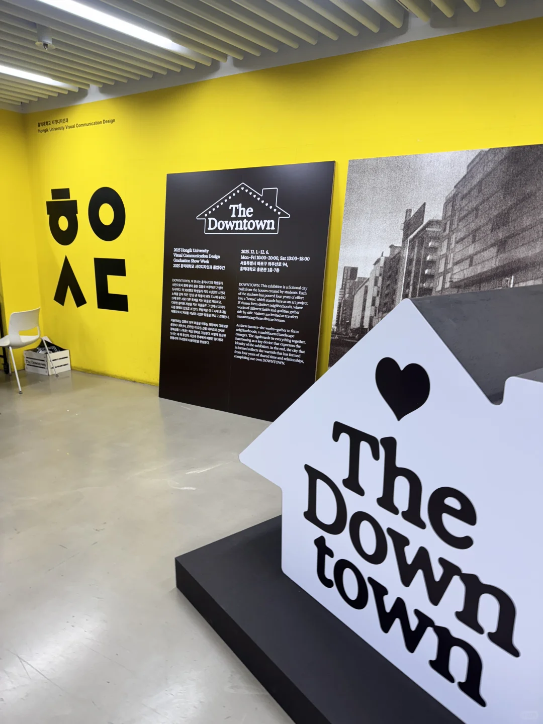 ?弘益大学|我的毕业设计展总算开幕~