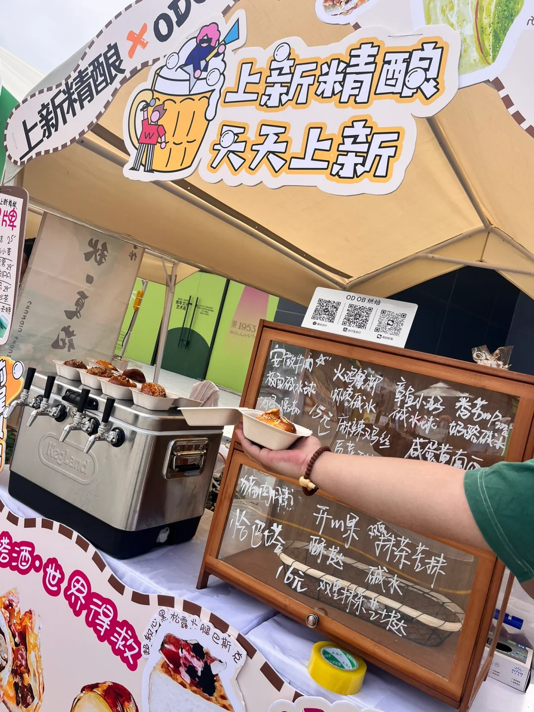 国际庄瞎溜达记｜河北国际海报展&织音1953