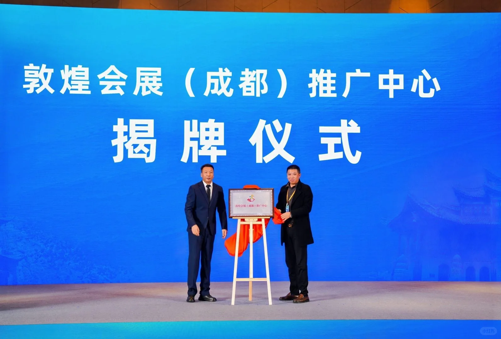 跨山赴蓉!敦煌会展季成都推介会启幕