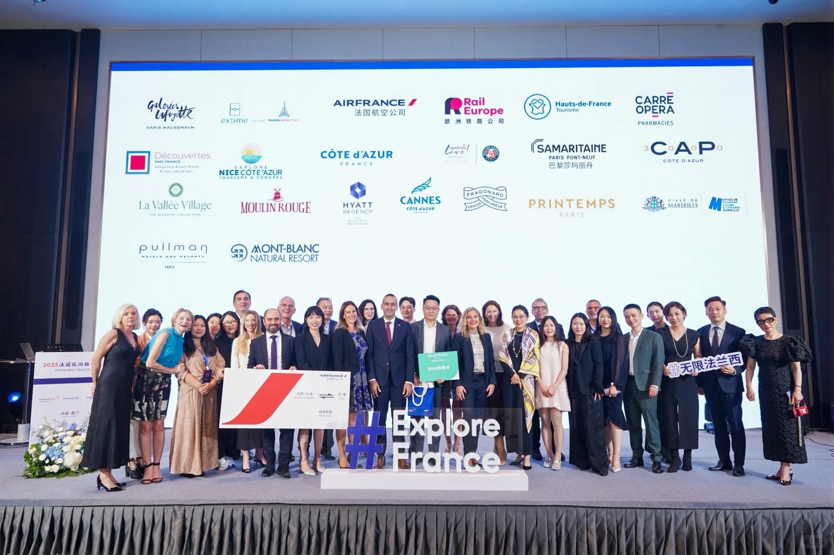 2025法国旅游推介会圆满结束！无限法兰西！