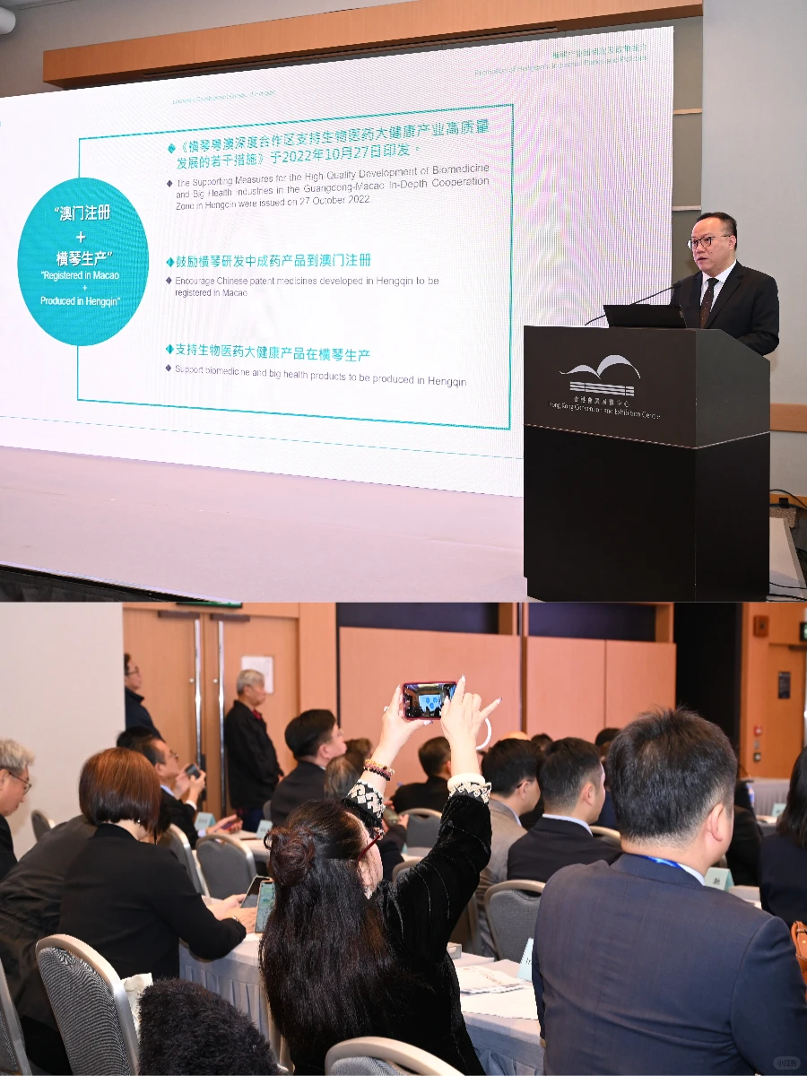 香港 丨横琴推介丨品牌工业招商推介会