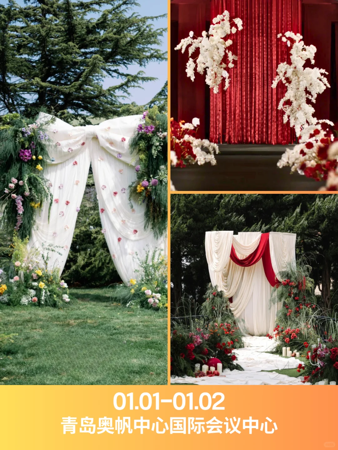 青岛备婚人躺赢!青岛婚博会1天搞定婚礼