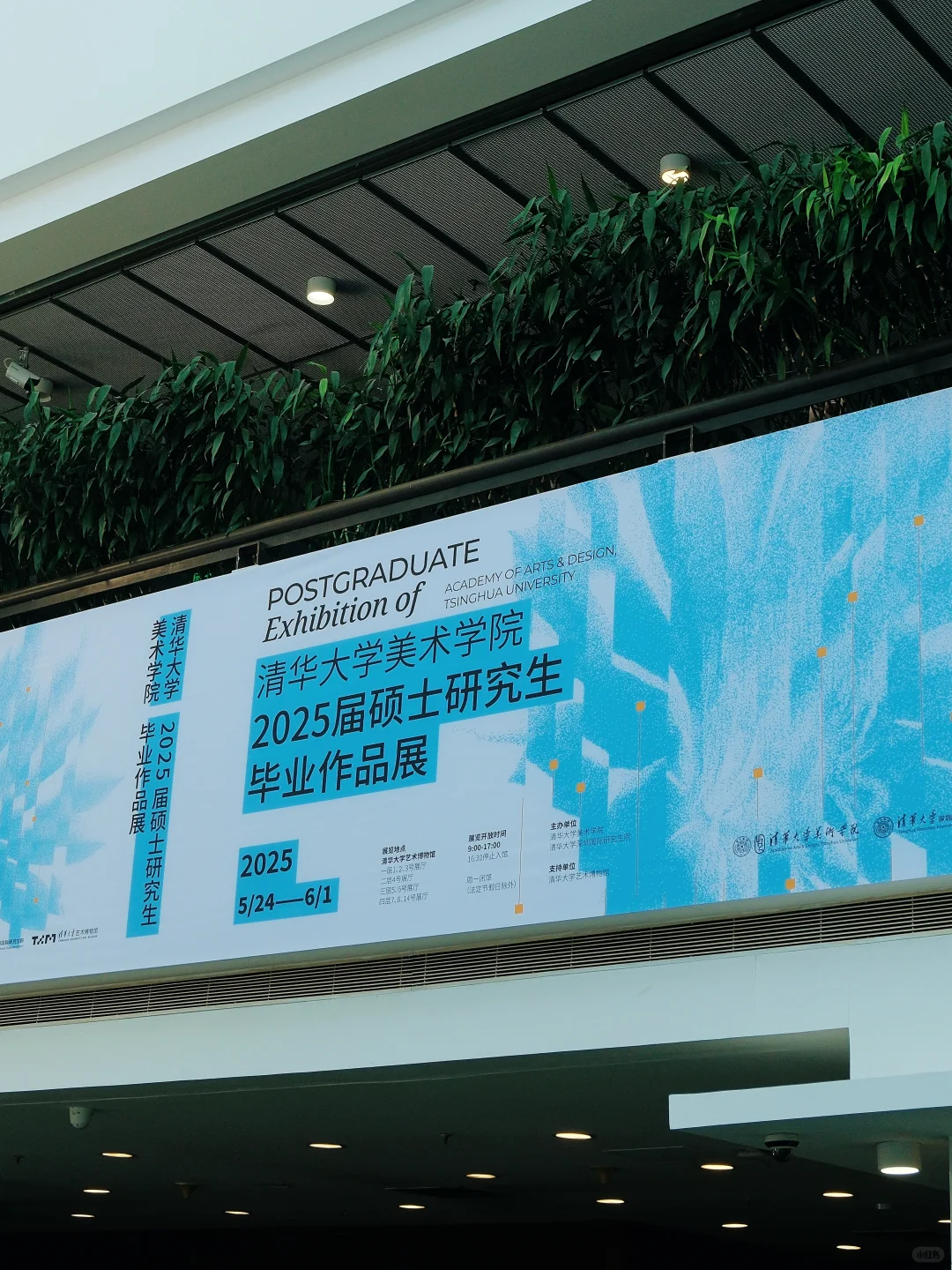 欢迎来清华看我的毕业展！