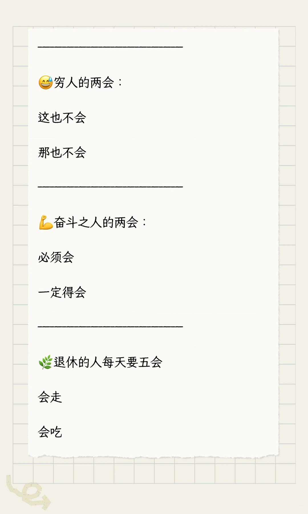 不同人群的“两会”