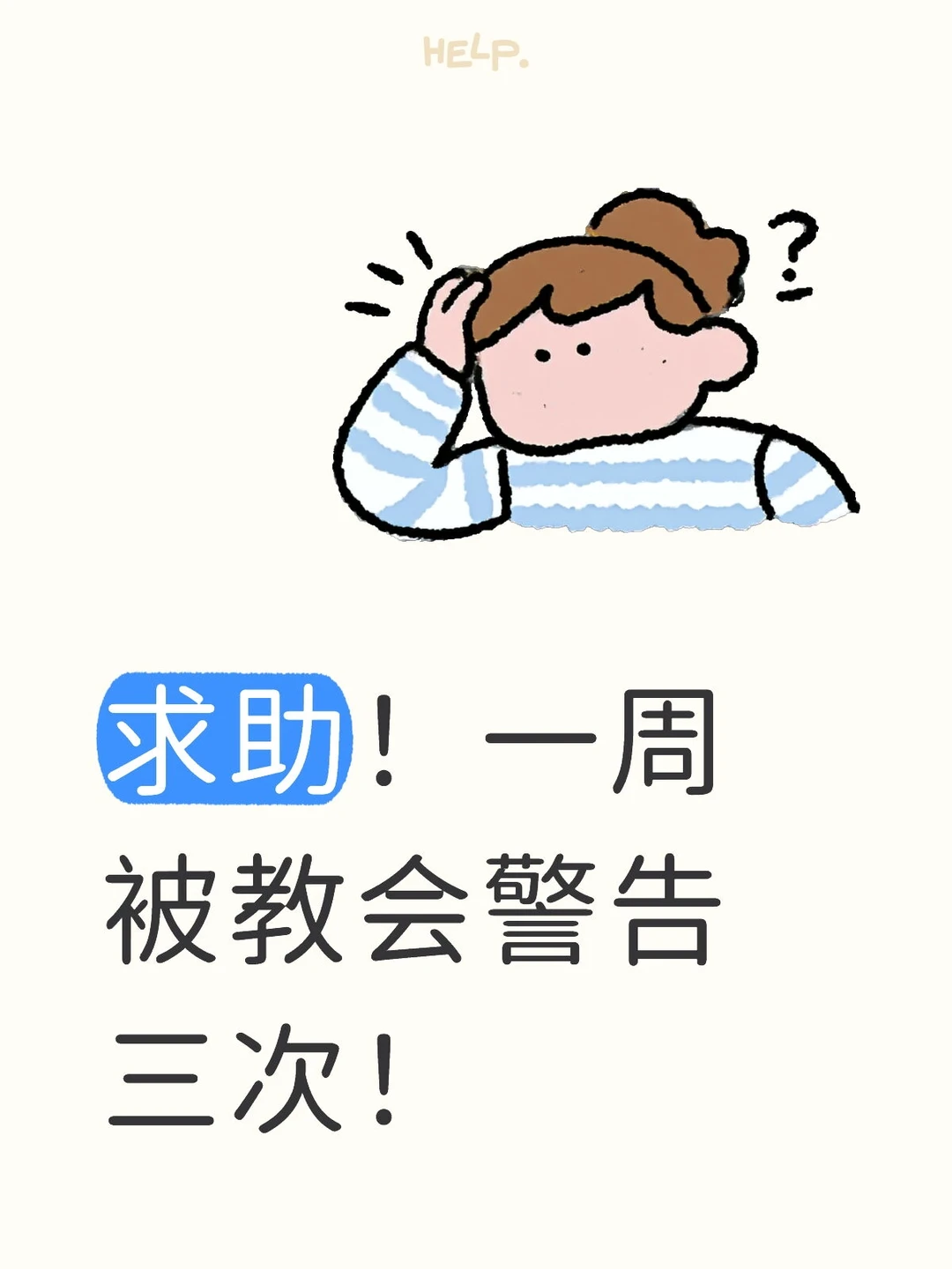 请各位非凡者前辈帮帮我