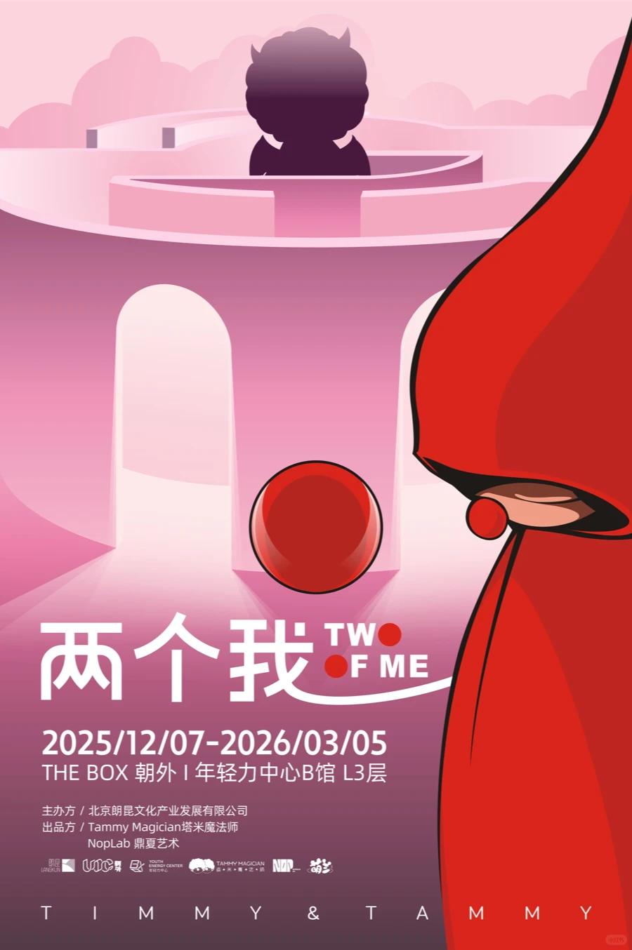 北京?12.1-12.31艺术展合集✨