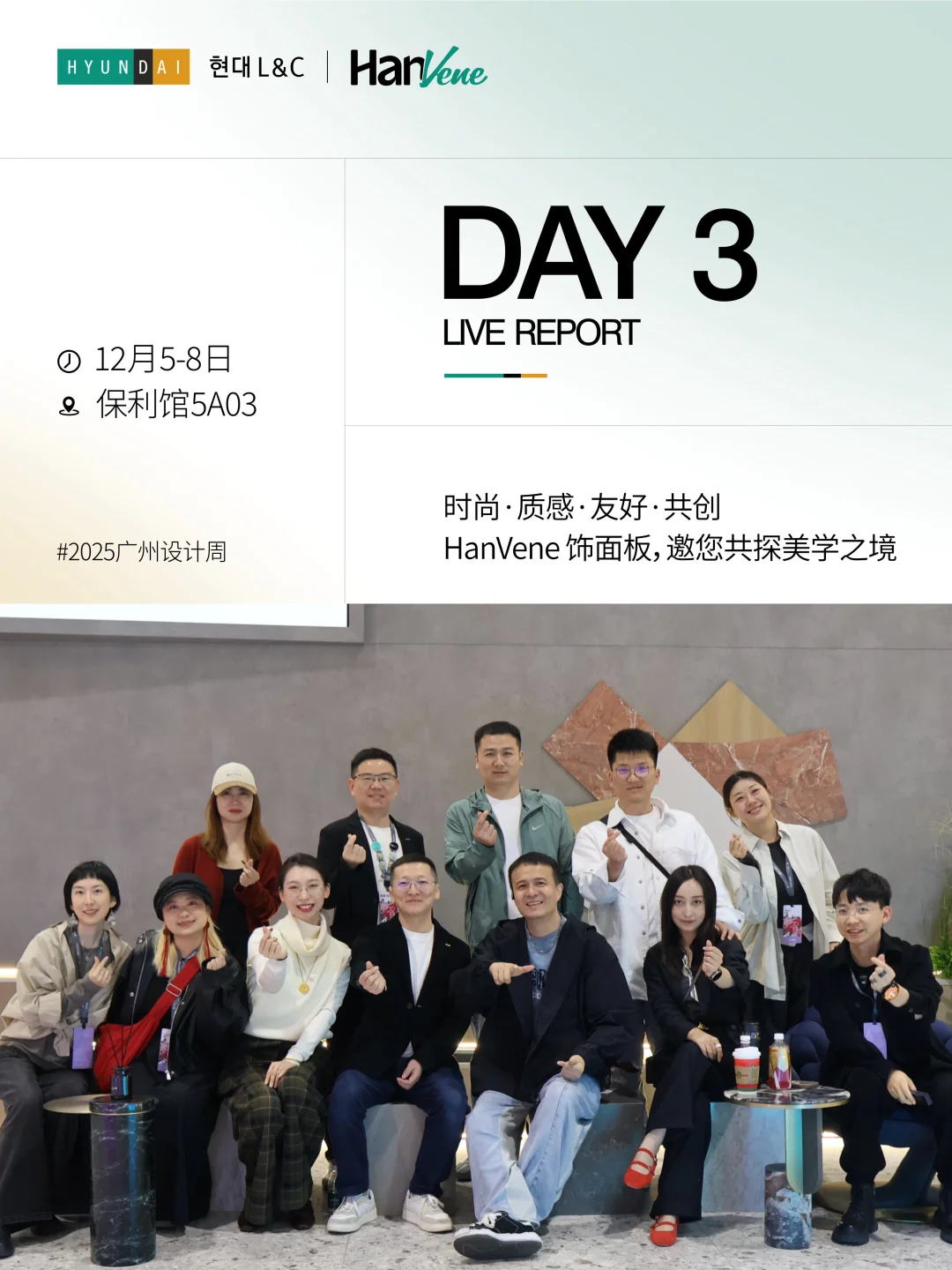 广州设计周DAY3｜收官前的美好别错过✨