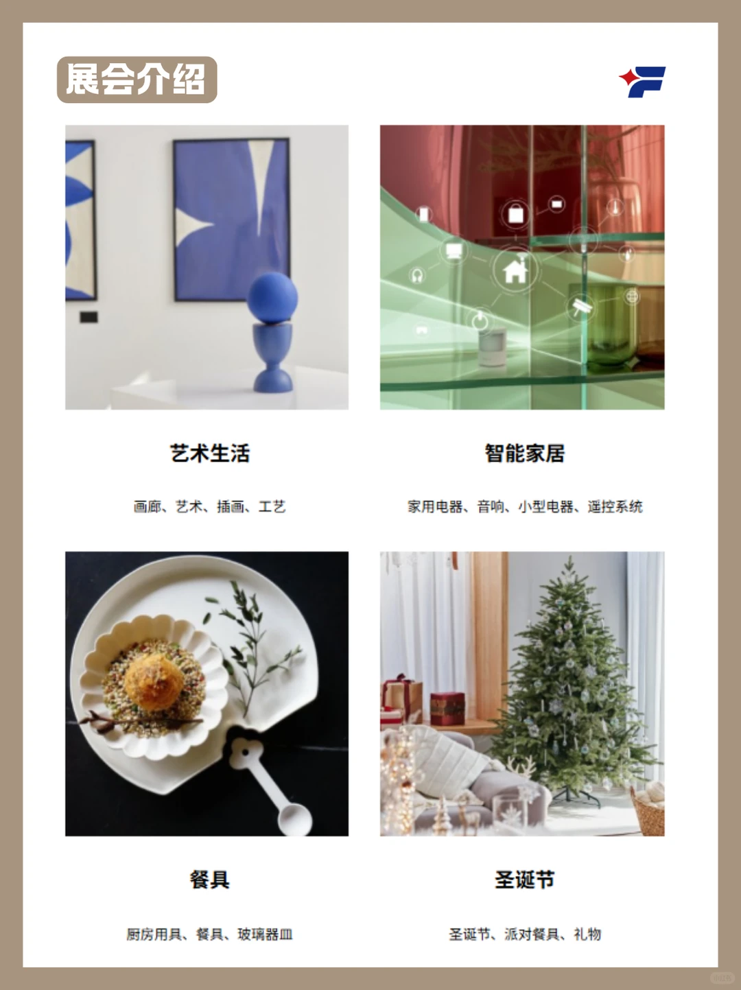 整装出发｜家居餐桌装饰展的“物流日记”