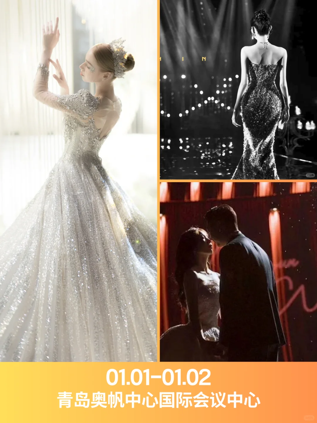 青岛备婚人躺赢!青岛婚博会1天搞定婚礼