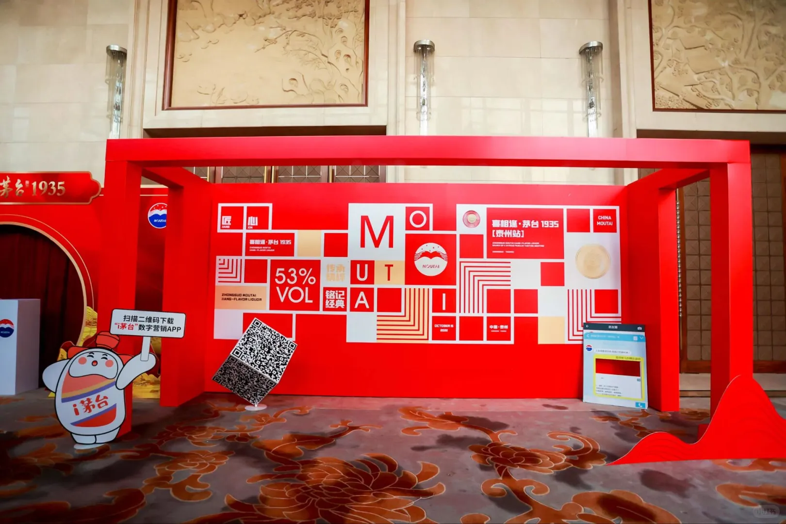 茅台1935推介会‖四川活动策划