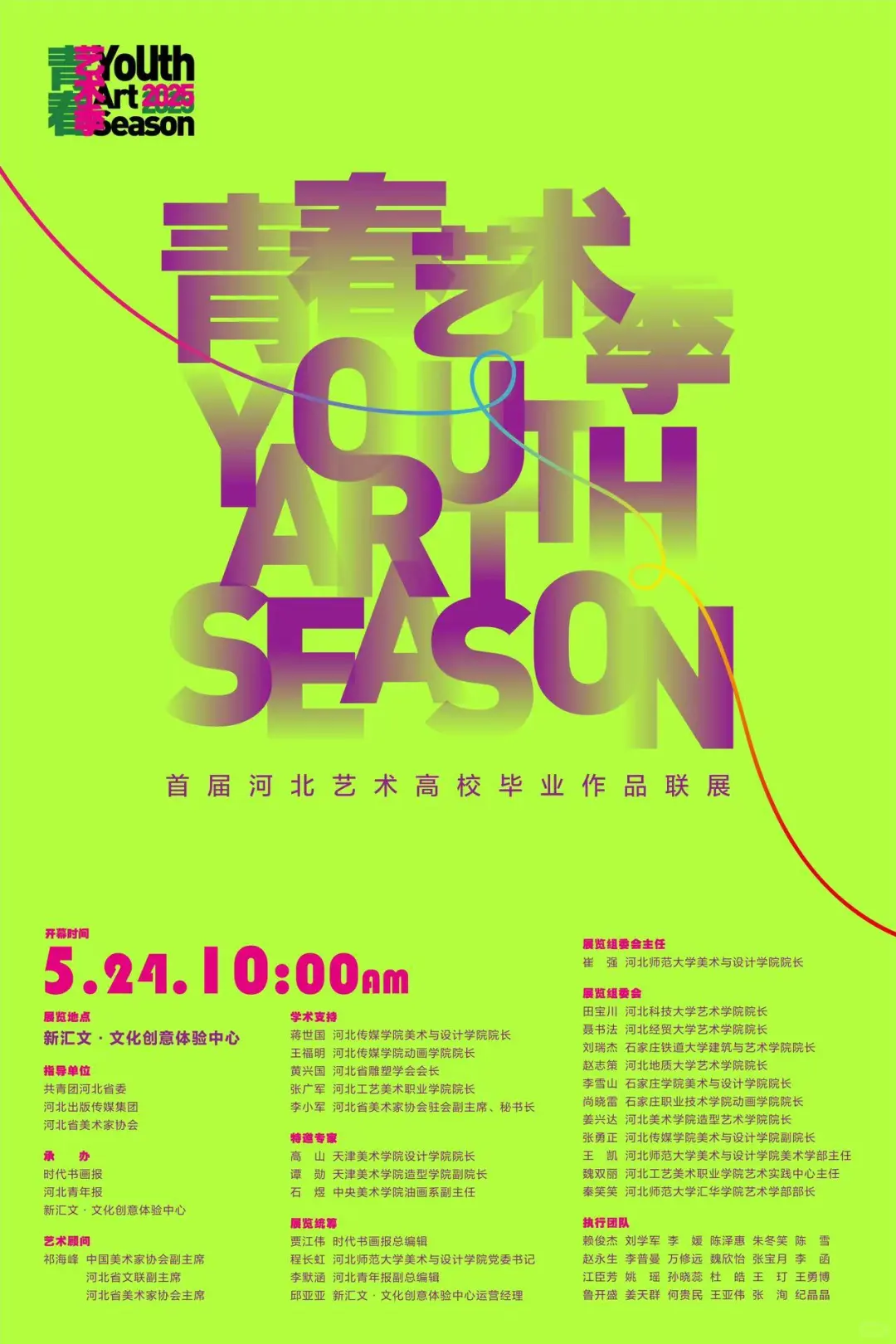 毕设开展啦！！！