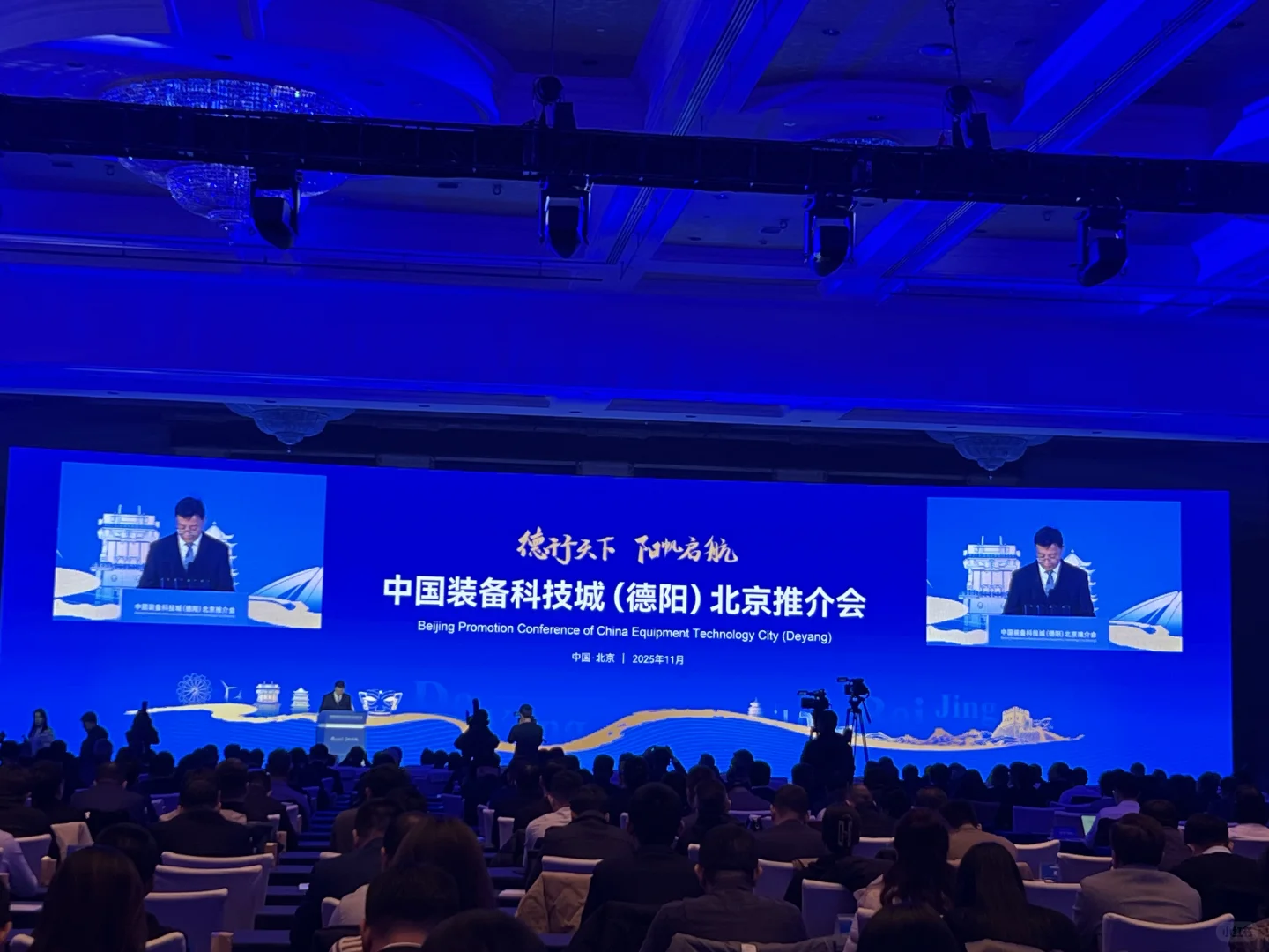 德阳挂面在北京的推介会