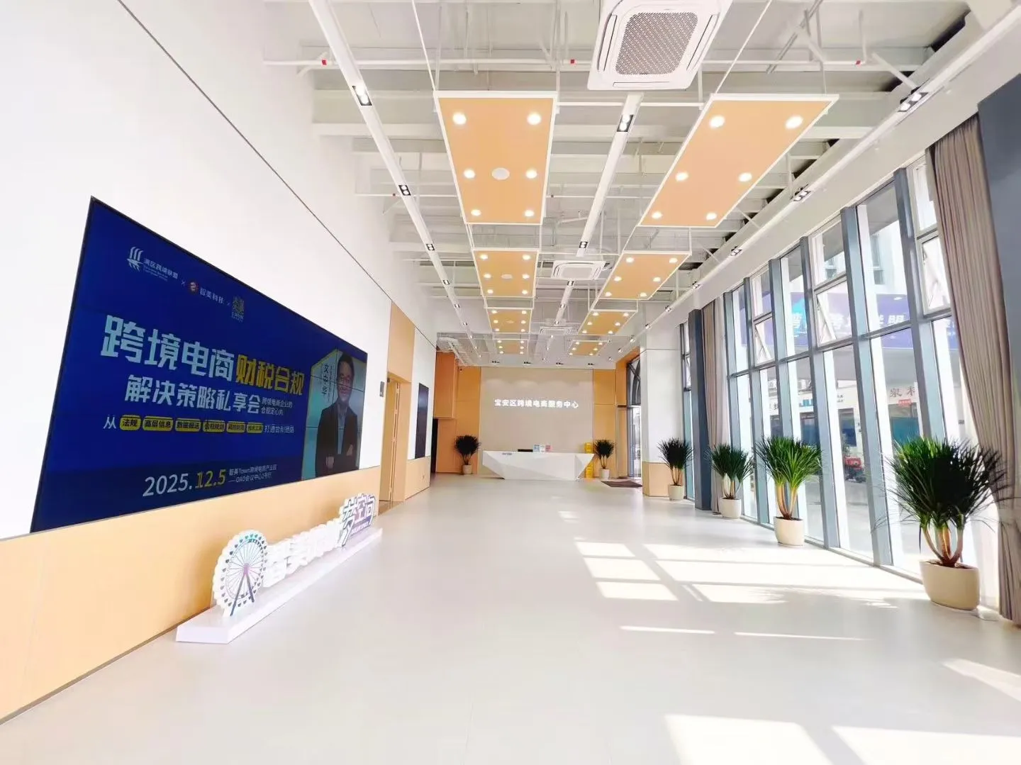 深圳宝藏会议中心?高端活动一站式搞定!