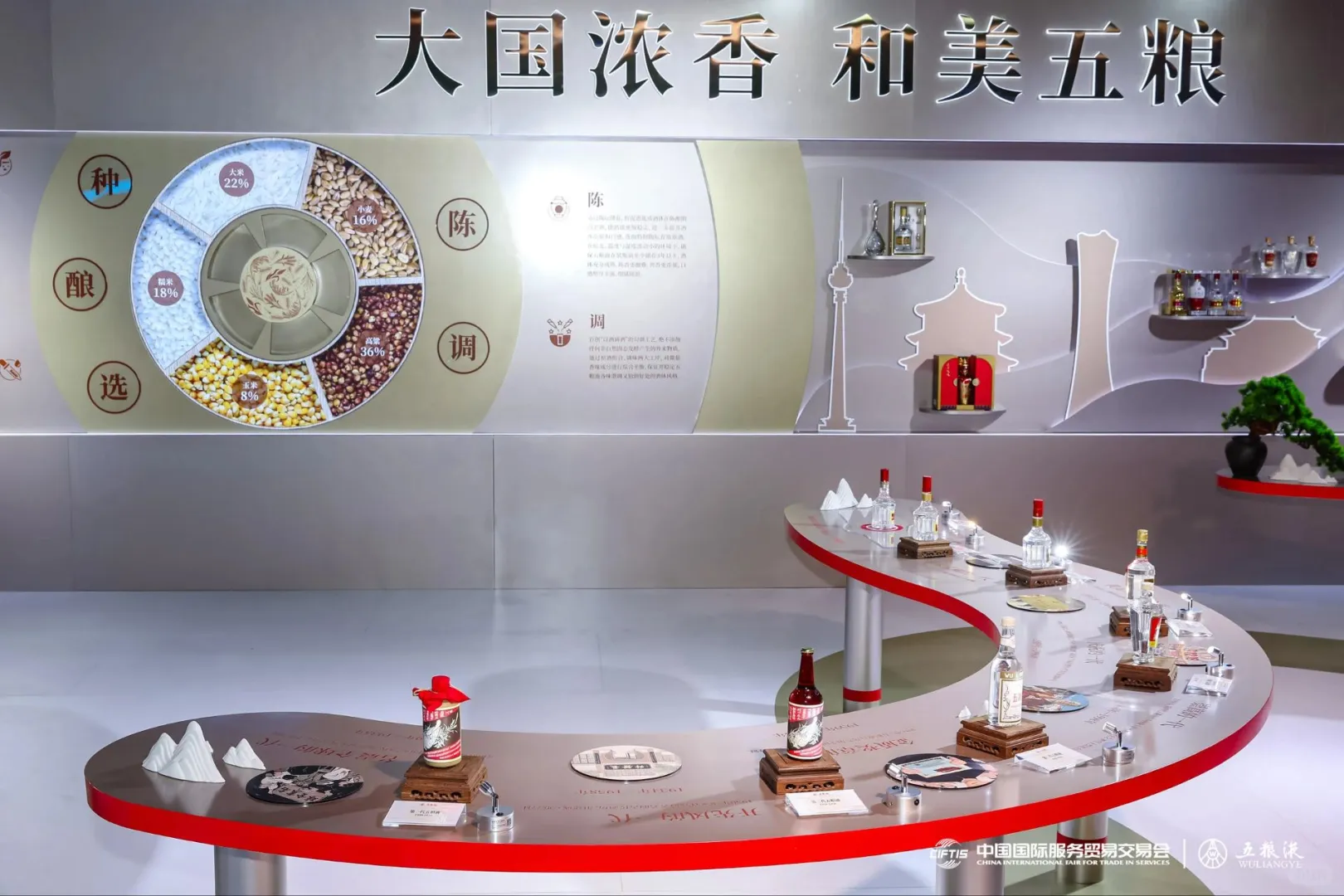 五粮液展台‖哈尔滨展台设计搭建