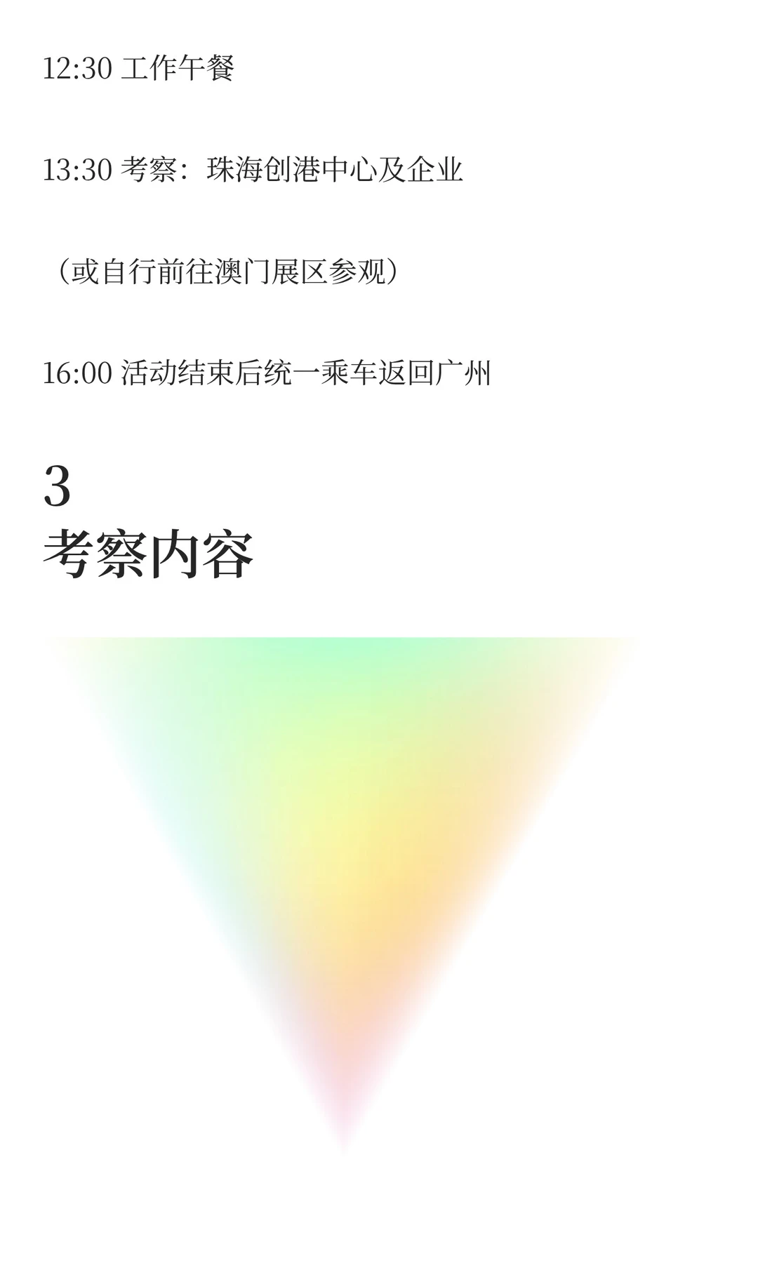 活动报名| 港商走进珠海 & 首届AIE博览会
