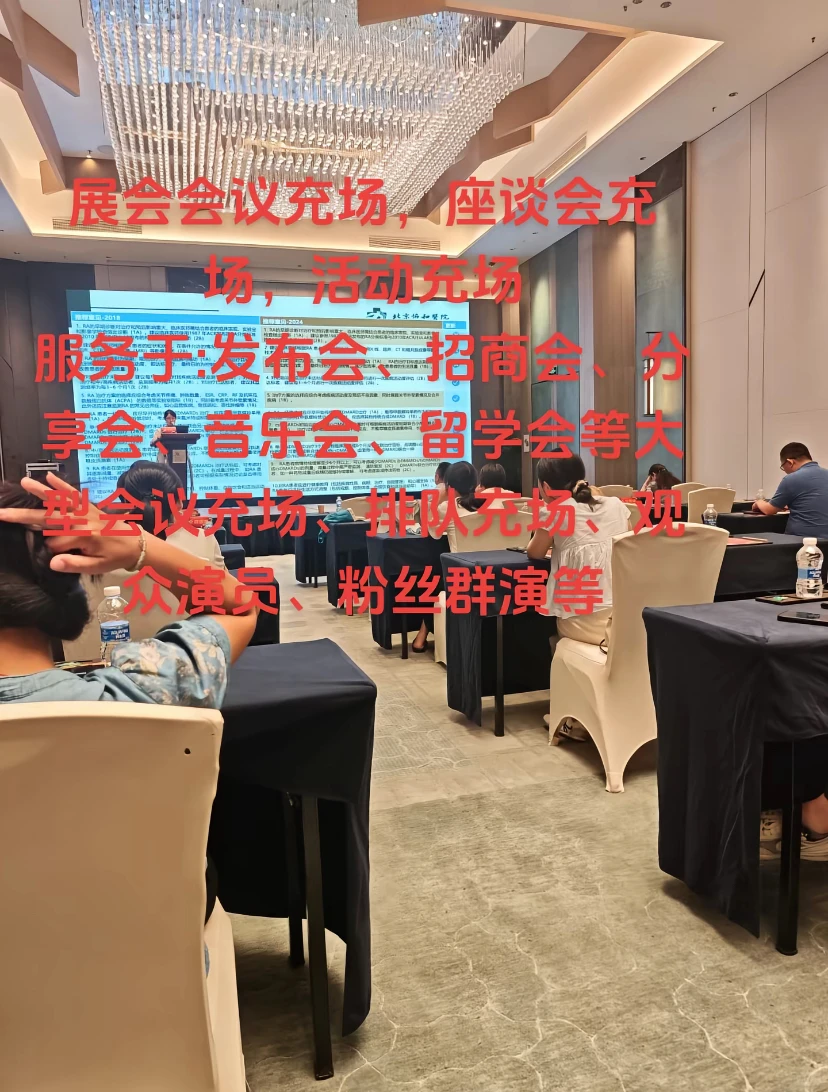 安排太原各种会议会展人员充场