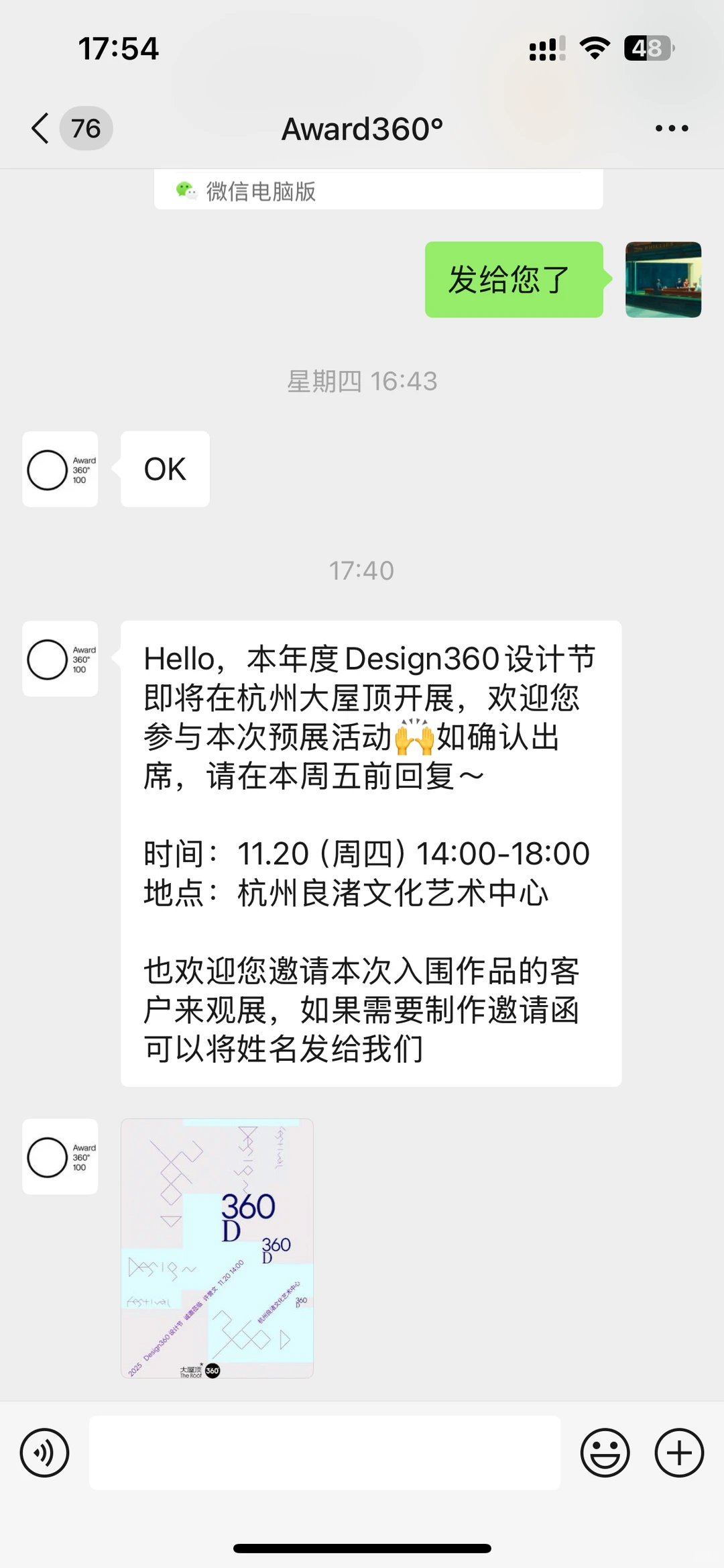 谁能想到毕业作品入围Award360！！！