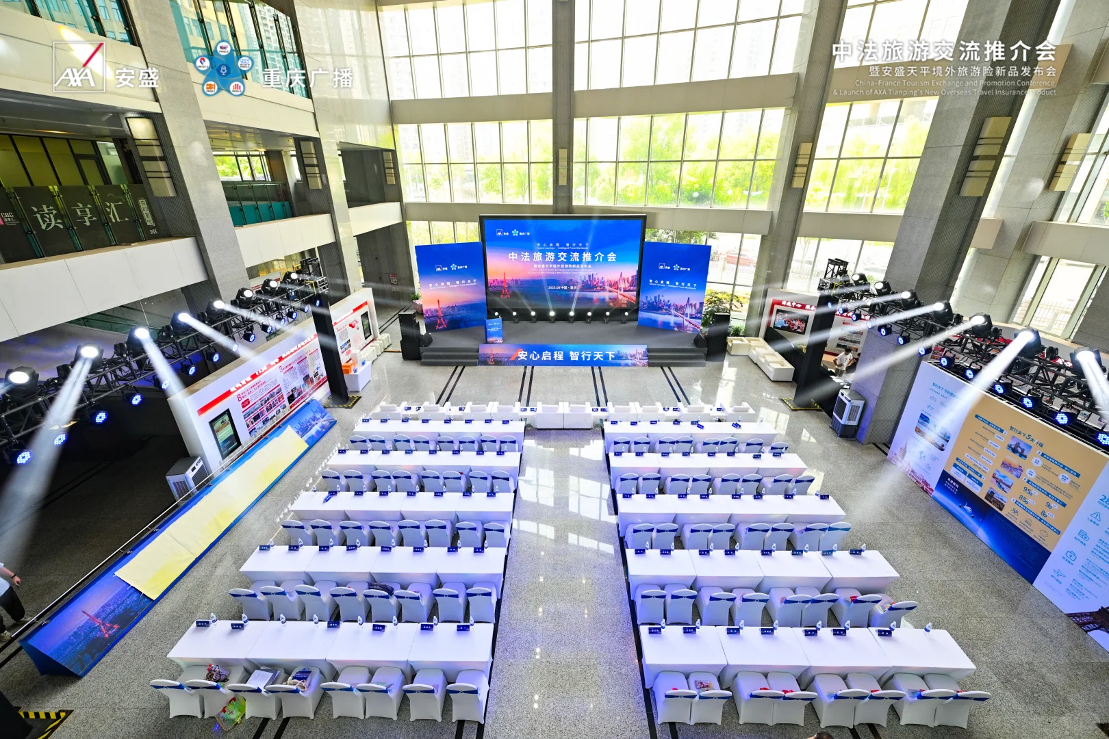 ????中法旅游交流推介会