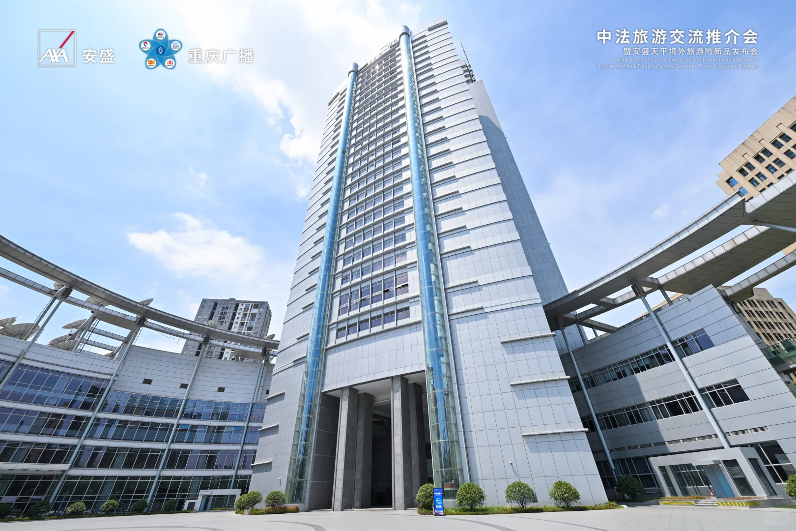 ????中法旅游交流推介会