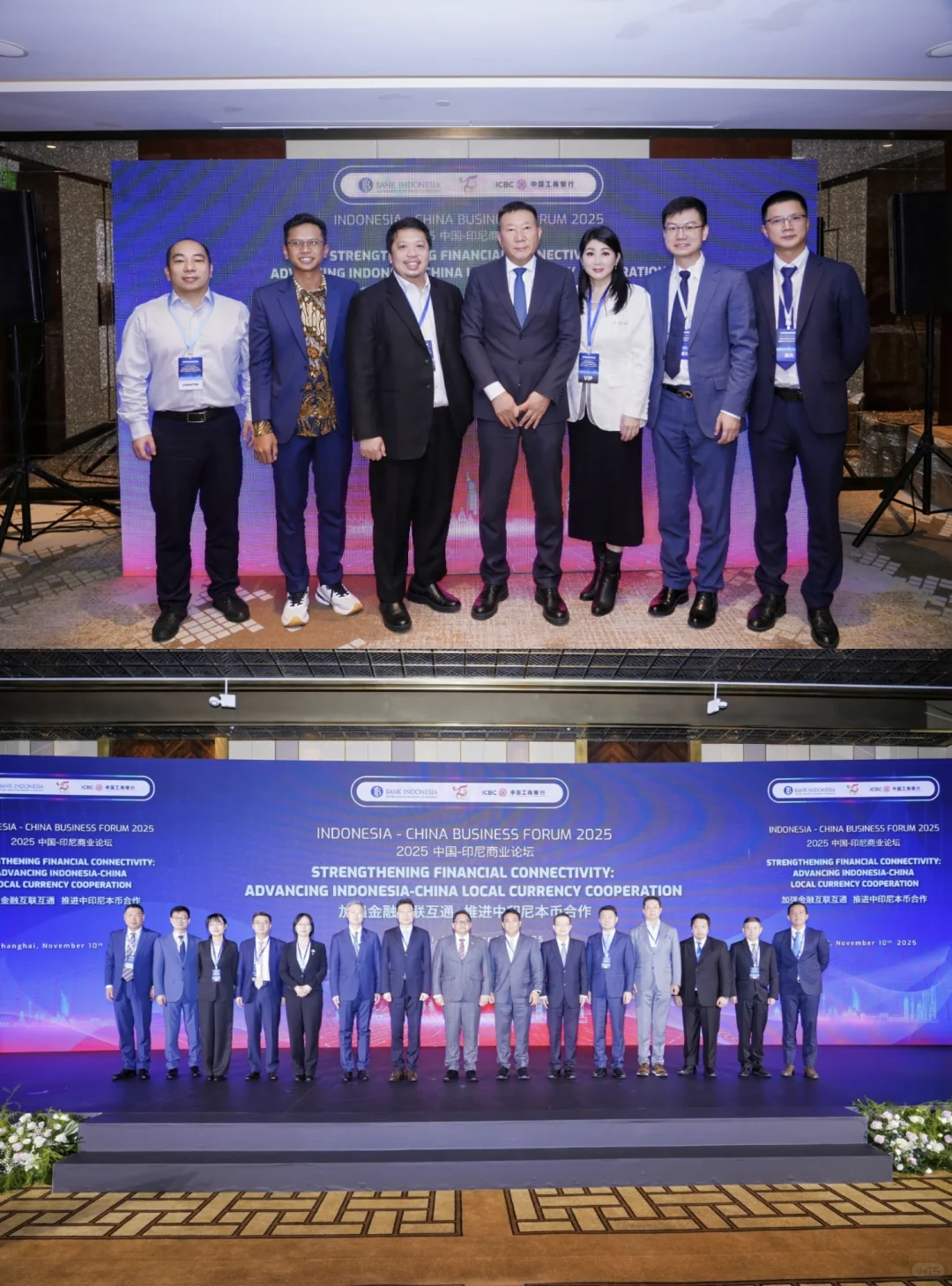 活动策划 | 中印尼商业论坛LCT推介会落幕啦