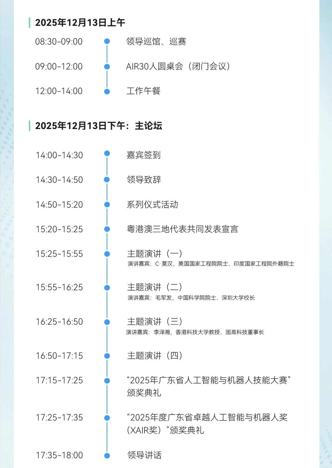 ?广州丨人工智能与机器人嘉年华