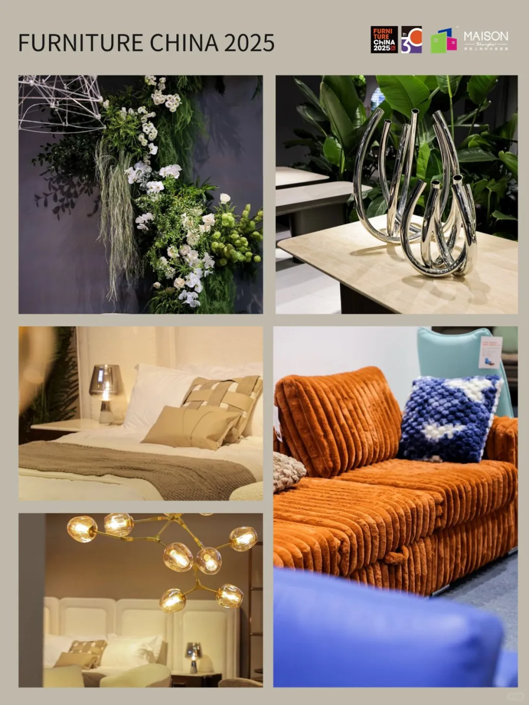 【设计师必看】9.9-13上海双展超全灵感攻略