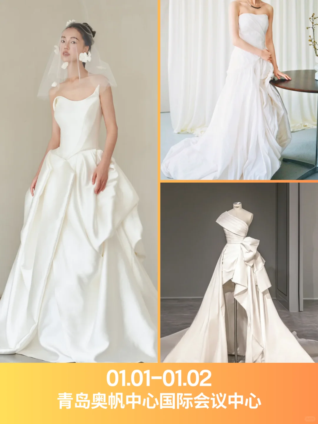 青岛备婚人躺赢!青岛婚博会1天搞定婚礼