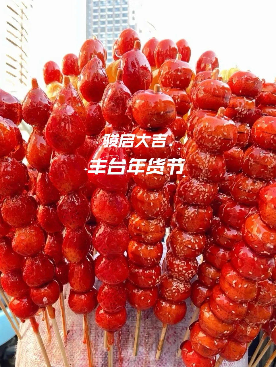 给北京摊主 一件奇遇！