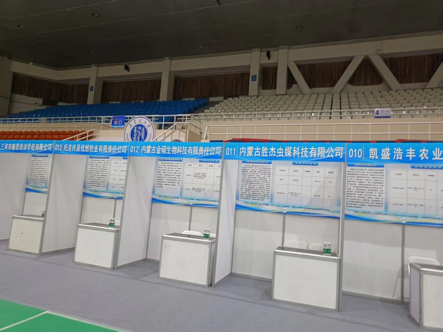 招聘会专场物料