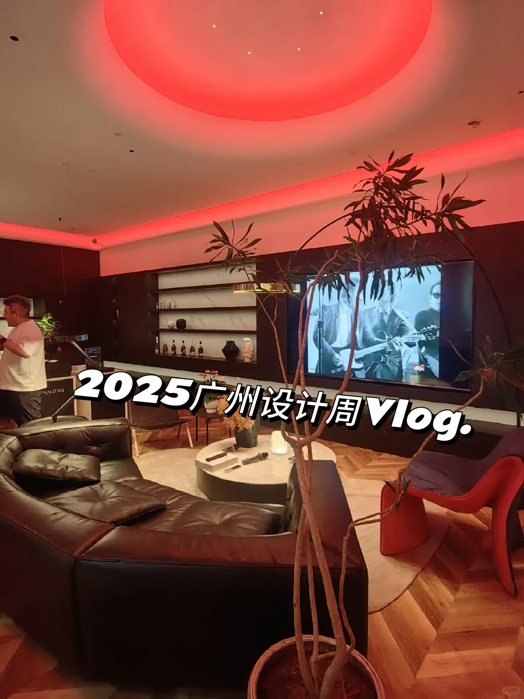 2025广州设计周我来啦