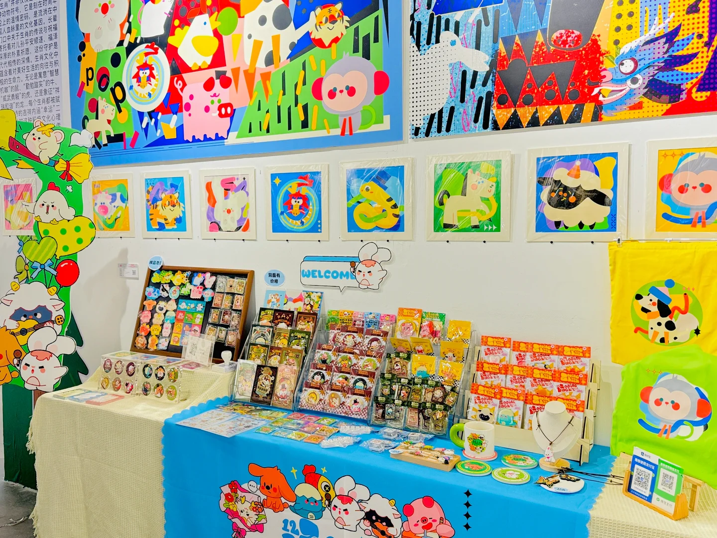 美院研究生的毕业设计展厅 品牌luck zodiac