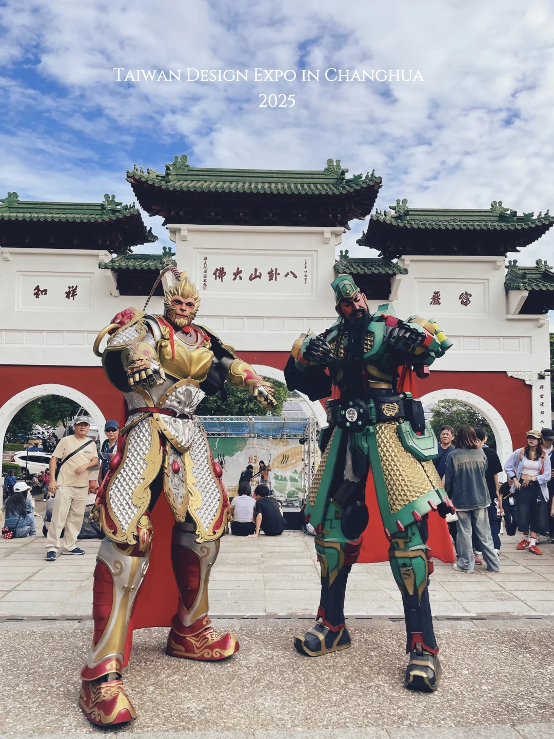 彰化｜2025台灣設計展（（（彰化行）））