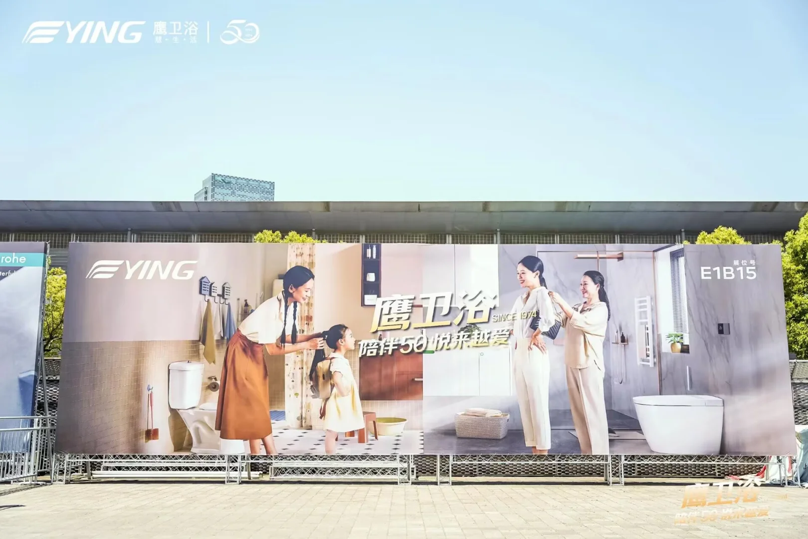 鹰卫浴展台‖厨房卫浴设施展览会‖南昌搭建